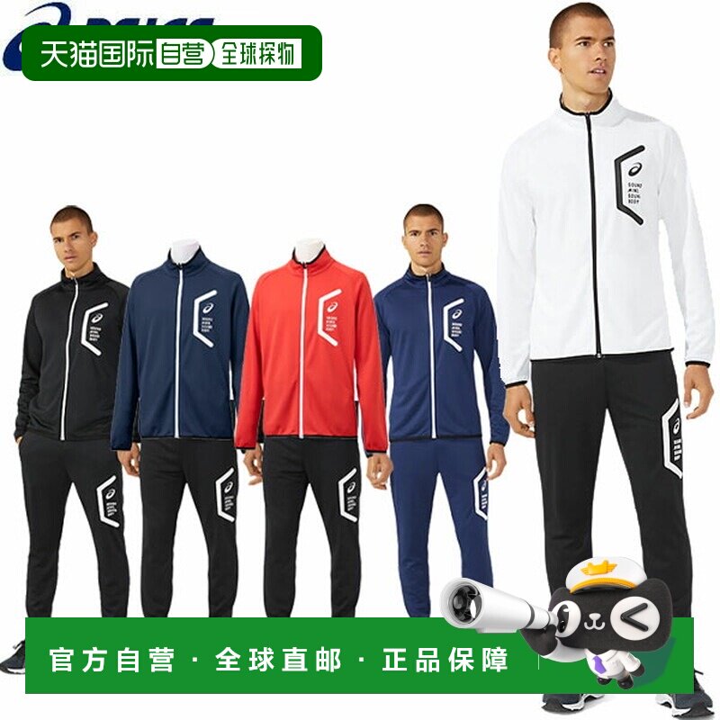 日本直邮ASICS 男士速干训练修身夹克和裤子套装（2031D909、2031