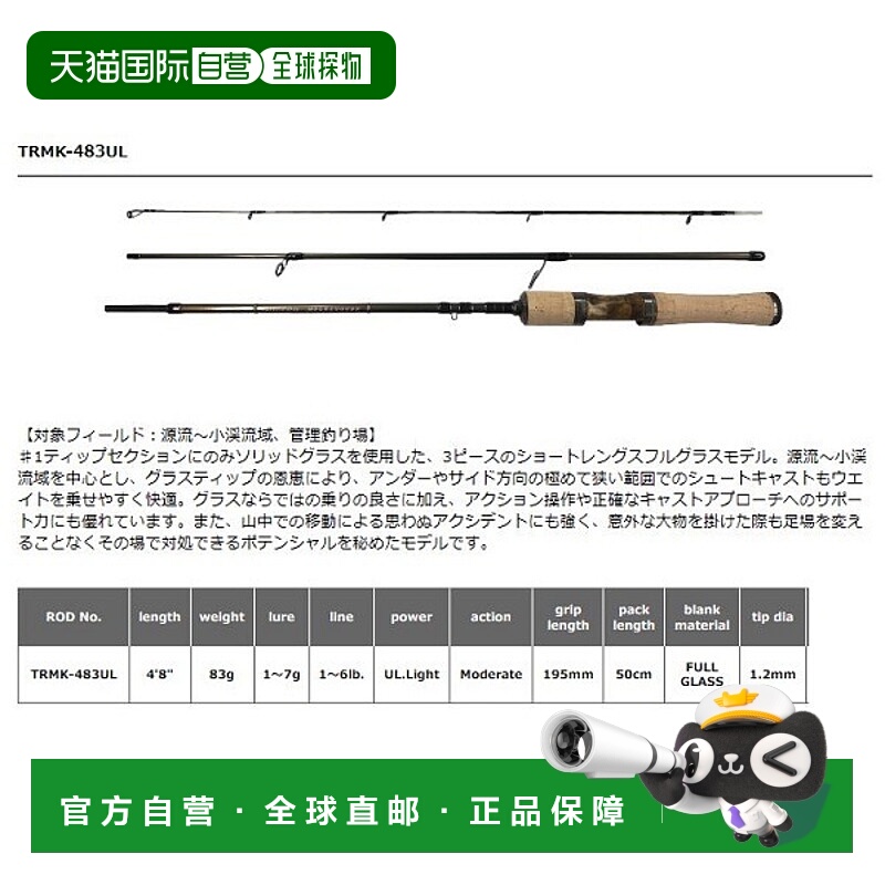 日本直邮Smith Trouting Spin Maruchus TRMK-483UL（旋转/3 件）