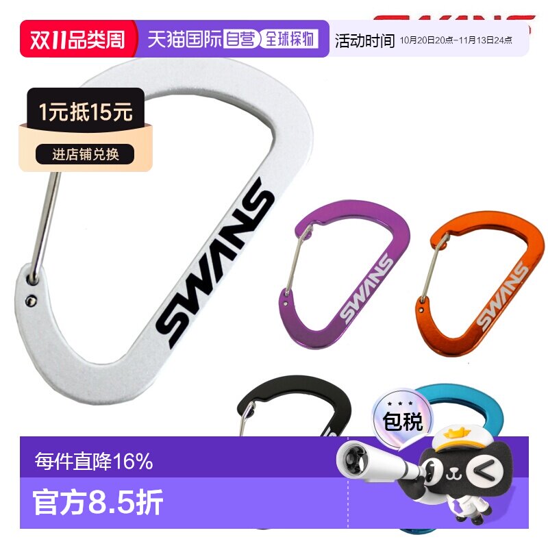 日本直邮SWANS L尺寸登山攀岩锁具钥匙扣 SA 113 L