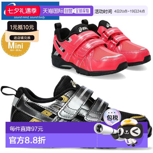 日本直邮ASICS 运动鞋Sukusuku GD RUNNER MINI MG4 700 020 日出