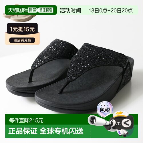 日本直邮FITFLOP Lulu 亮片人字拖多色亮片趾柱X03女士舒适坡跟人