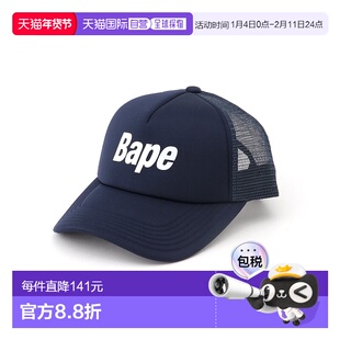 日本直邮A BATHING APE BAPE 标志网帽 线上专属 帽子