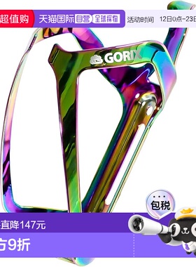 【日本直邮】GORIX 自行车水壶架 GX-BCH 轻量时尚 瓶架 油彩色
