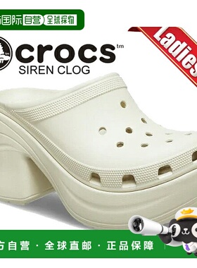 日本直邮crocs SIREN CLOG BONE 208547-2y2 Bone 女士穆勒凉鞋厚