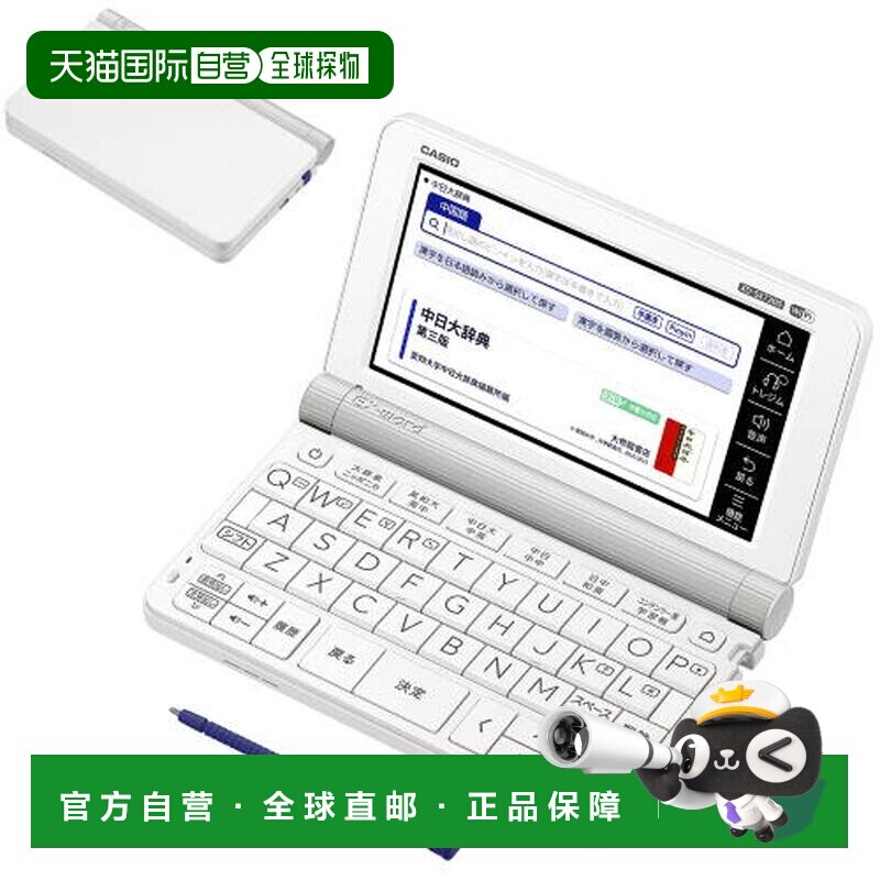 日本直邮CASIO卡西欧 学习机EX字中文型号 XDSX7300WE