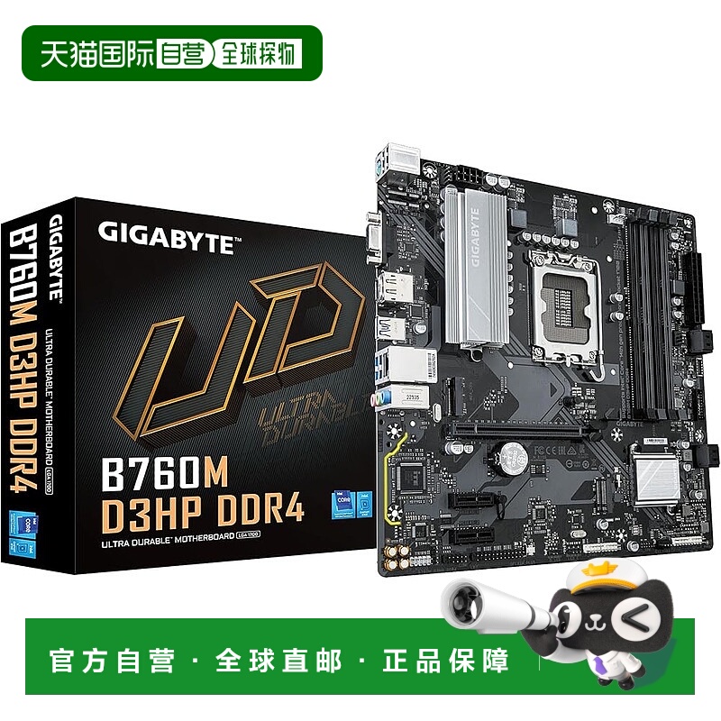 【日本直邮】技嘉 B760M D3HP DDR4 主板 LGA1700 Micro-ATX MB65