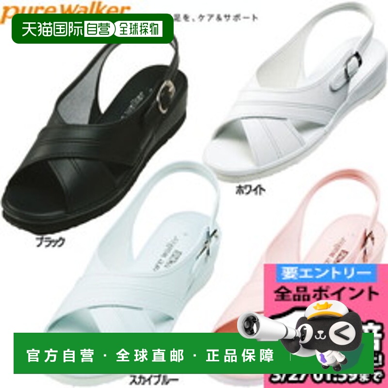 日本直邮pure walker pure walker 办公室凉鞋基本款 PW7602 护士