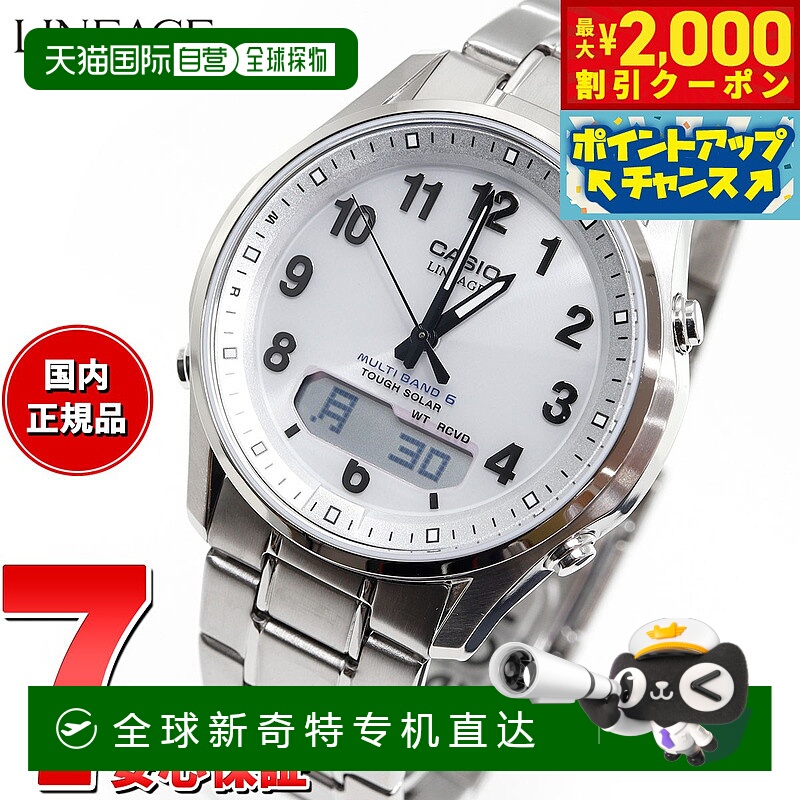 日本直邮卡西欧世代 CASIO LINEAGE 电波太阳能电波钟表腕表男士