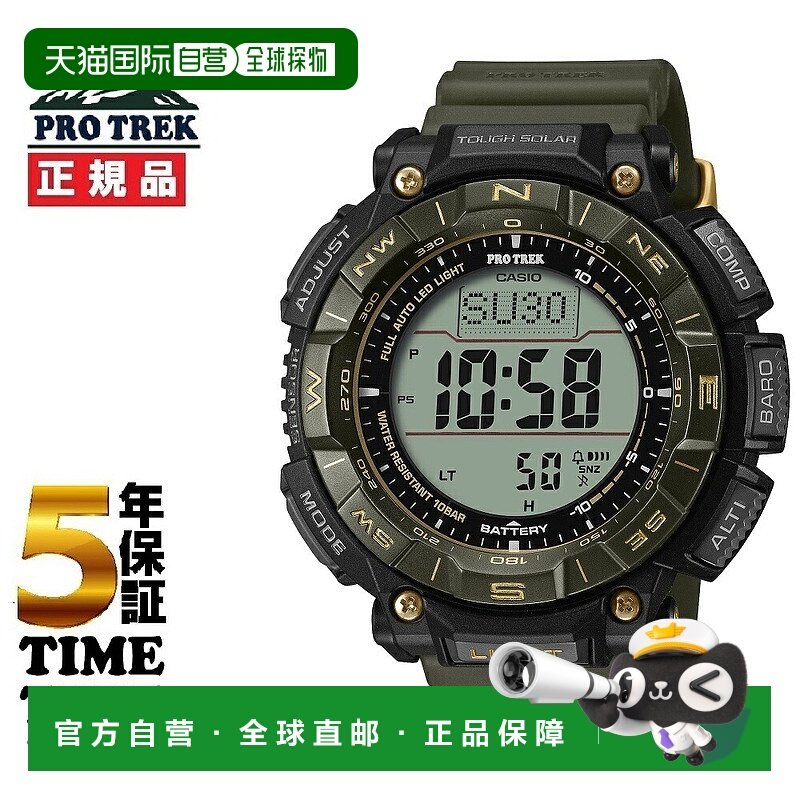 日本直邮卡西欧 PRO TREK 30周年纪念版太阳能手表 PRG-340ANS-3J