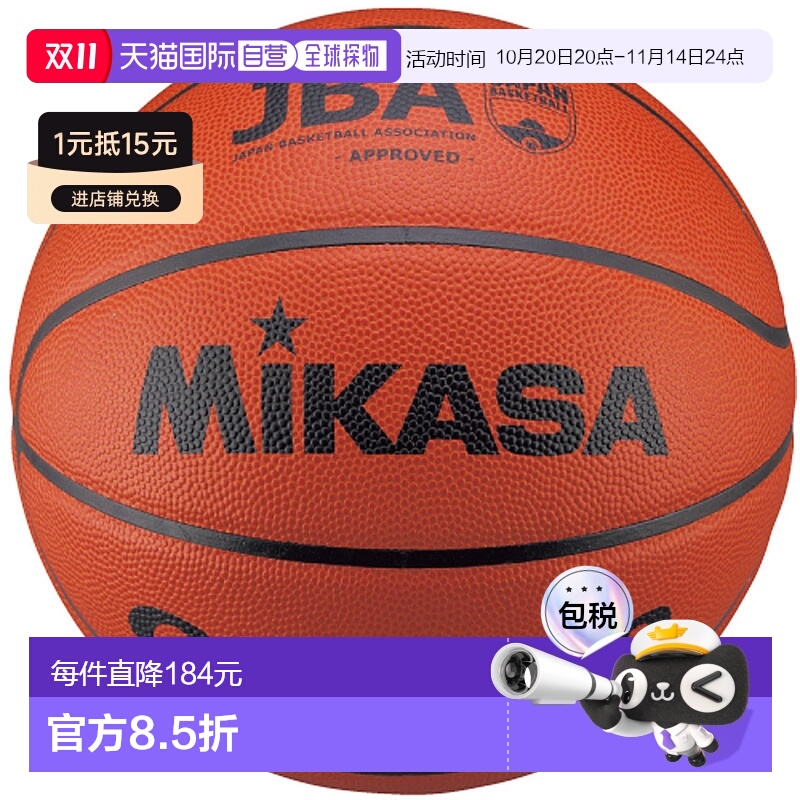 日本直邮Mikasa 篮球认证球 6 号篮球 CF6000儿童真皮手感室外