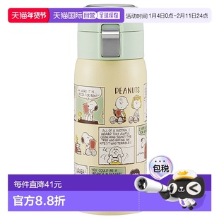 日本直邮Skater 水壶儿童吸管杯成人保冷保温350ml时尚吸管水壶不