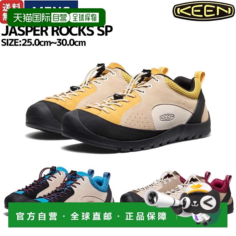 日本直邮KEEN Jasper Rocks SP 男士运动鞋休闲户外露营节日城镇1