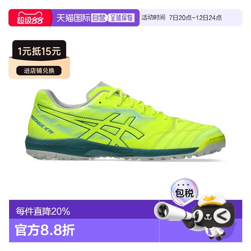 日本直邮ASICS DESTAQUE K FF TF 舒适 人造草地 足球鞋 男款 绿