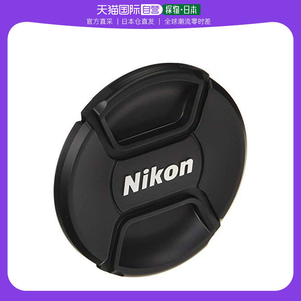 【日本直邮】Nikon尼康3C数码配件82mm弹簧式镜头盖全方位保护镜属于什么档次？