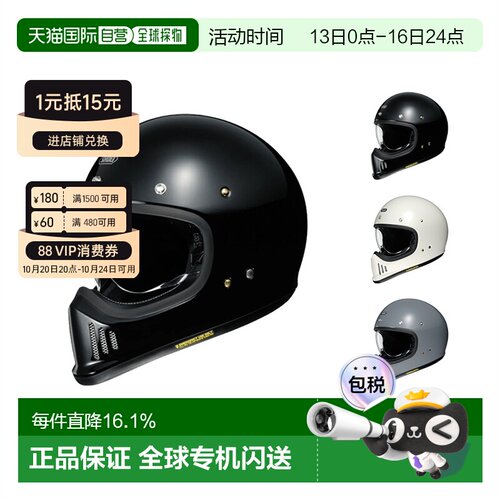 SHOEIEX-ZERO摩托机车安全头盔帽复古哈雷风越野攀爬