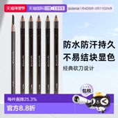 日本直邮Shuuemura植村秀砍刀眉笔防水防汗不易结块持久显色正品