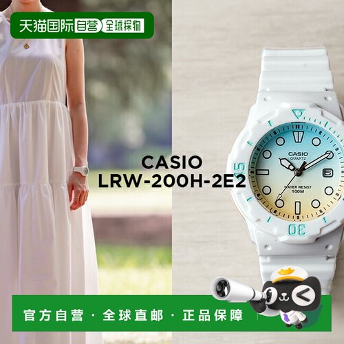 日本直邮CASIO 卡西欧标准女士腕表LRW-200H-2E2 手表 品牌 女款