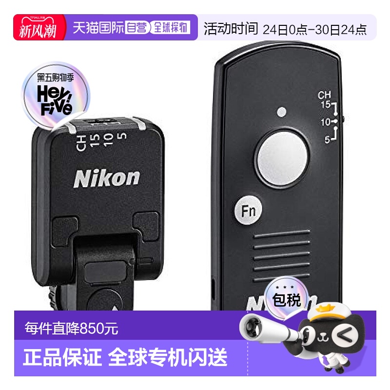 【日本直邮】Nikon尼康无线遥控器WR R11a/WR T10适用远程电波控