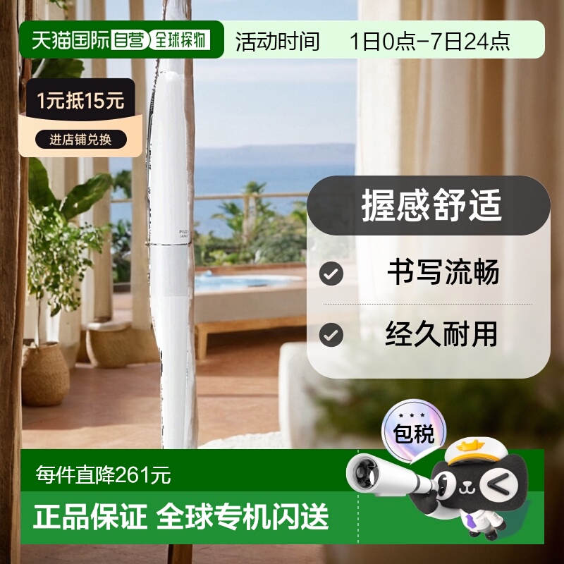 【日本直邮】pilot百乐书写工具钢笔白色细字FCO-3SR-W-F握感舒适