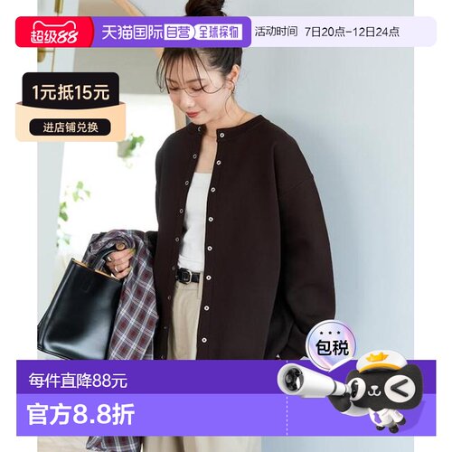 日本直邮官方授权 FREAK'S STORE 按扣针织开衫羊 【付后1h可退】