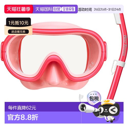 日本直邮ReefTourer 面罩和阀门双重防护呼吸管套装 适合儿童 海