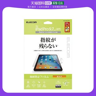 9.7高光泽防指纹平板电脑液晶保护 日本直邮 ELECOM宜丽客iPad