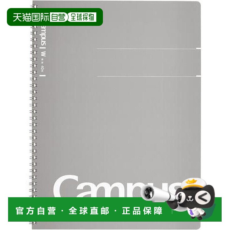【日本直邮】国誉Campus活页素色无图案笔记本 A4 40页×5册图片
