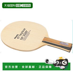 日本直邮Nittaku Septear FL 乒乓球摇拍 NE6781