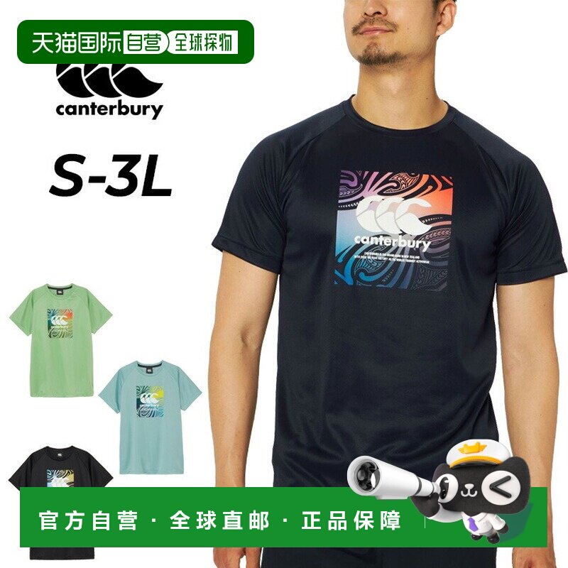 日本直邮Canterbury 男士短袖T恤方形徽标训练T恤 | 橄榄球服上衣图片