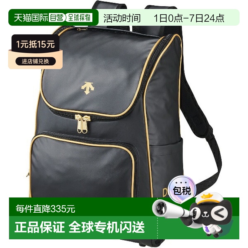 日本直邮DESCENTE 背包 棒球&垒球 背包 DB4FBP00U-BKGD 双肩包