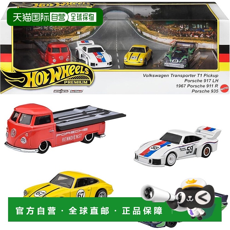 【日本直邮】Mattel美泰 玩具车4件套 保时捷Rennsport HRT54