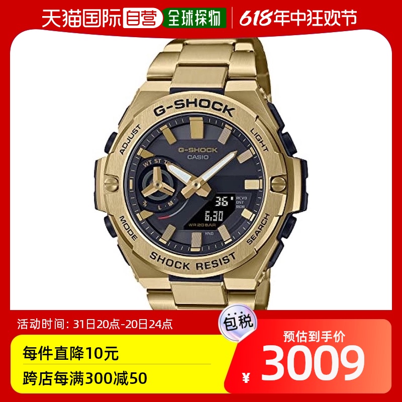 【日本直邮】G Shock卡西欧  手表蓝牙 太阳能GST-B500GD-9AJF金 手表 日韩腕表 原图主图