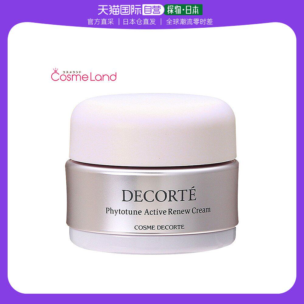 日本直邮kose  cosme decorte黛珂面霜植物韵律保湿面霜晚霜30g