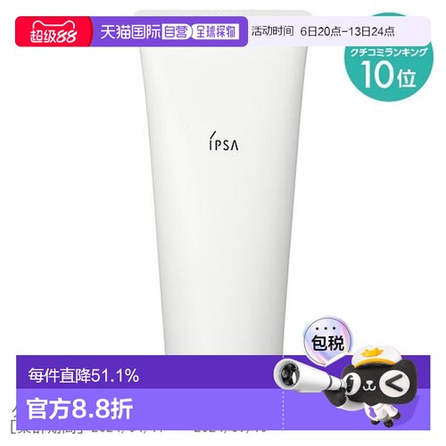 日本直邮茵芙莎  清润卸妆啫喱 150g正品清洁温和保湿卸妆液