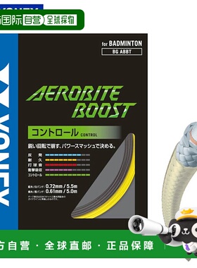 日本直邮YONEX 羽毛球 Gut Aero Bite Boost YONEX BGABBT Power