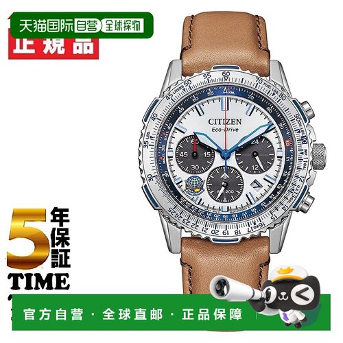 日本直邮西铁城 PROMASTER SKY 系列蓝色脉冲 CA4661-09A 限量版