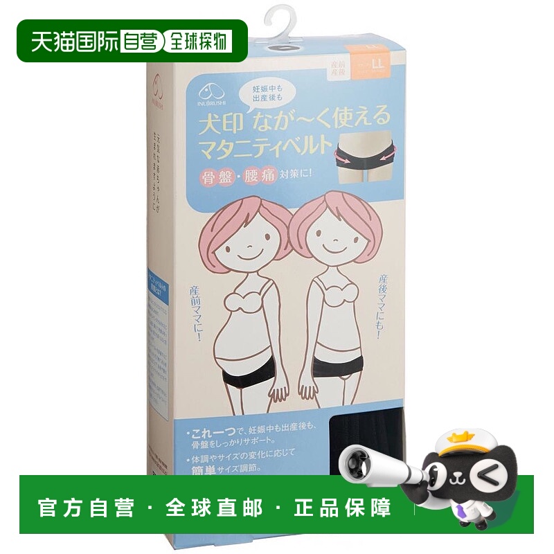【日本直邮】犬印本铺产妇腰带M[黑色/怀孕产后]骨盆腰带缓解腰痛