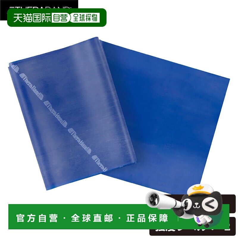 日本直邮D&M THERABAND 弹力带泡罩包装长度 2m 强度等级＋2 蓝色