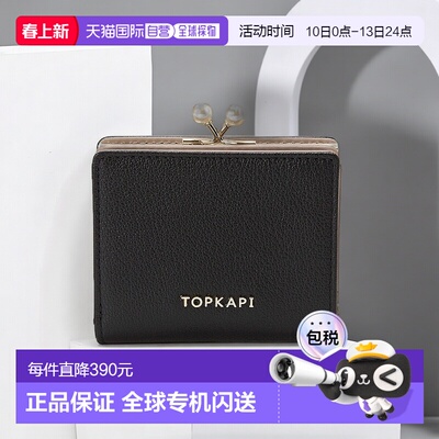 日本直邮TOPKAPI 收缩皮革珍珠蛤口二折钱包 [TO002DW011481]