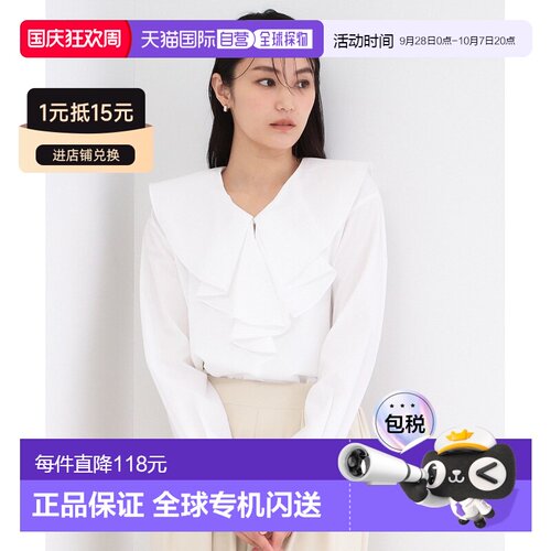 OPAQUE.CLIP 女装 前幅荷叶边V领衬衫 6378505820【付后1h可退】