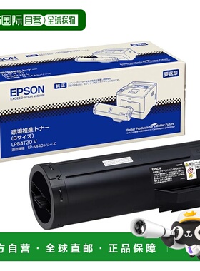 【日本直邮】爱普生 环境推进粉末 LPB4T20V S尺寸 6200页