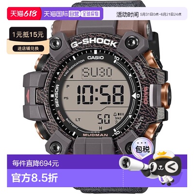 日本直邮卡西欧 G-SHOCK 地球表日本联名款 GW-9502KJ-8JR