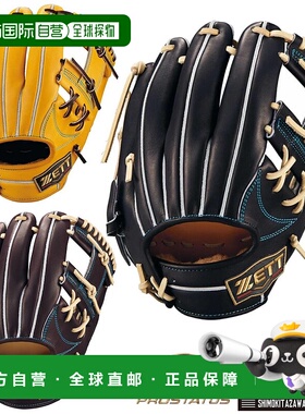 日本直邮ZETT PROSTATUS SE 内野手硬式棒球手套Imamiya 型号4包
