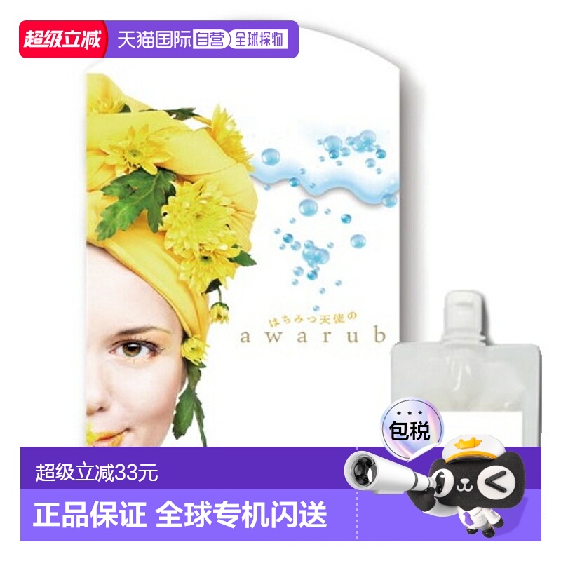 日本直邮Minologi蜂蜜天使身体磨砂膏可用作磨砂膏或保湿沐正品