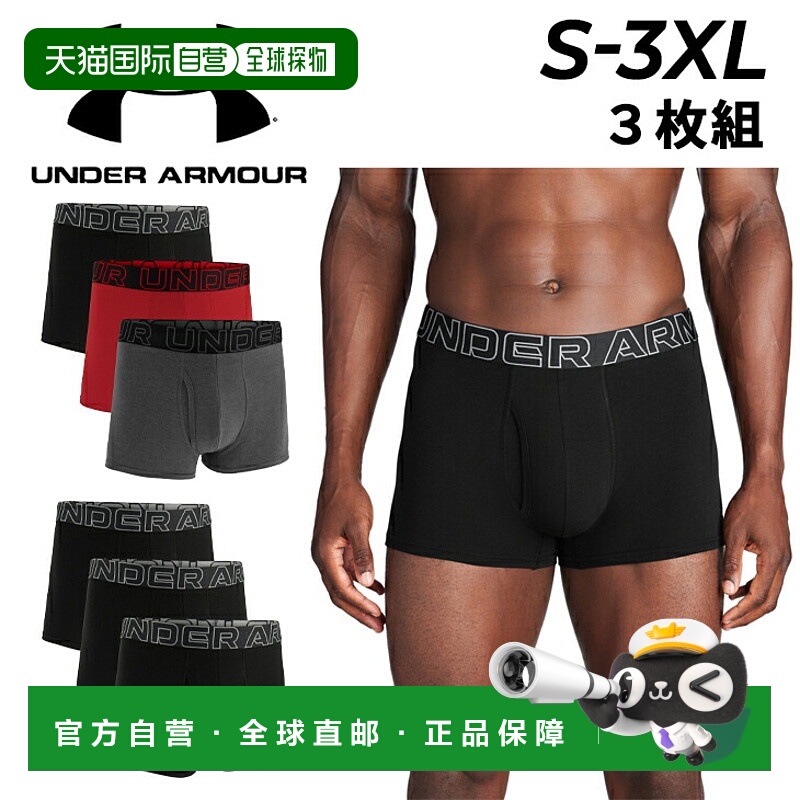日本直邮Under Armour 男士三条装前开式平角内裤UNDERARMOUR UA