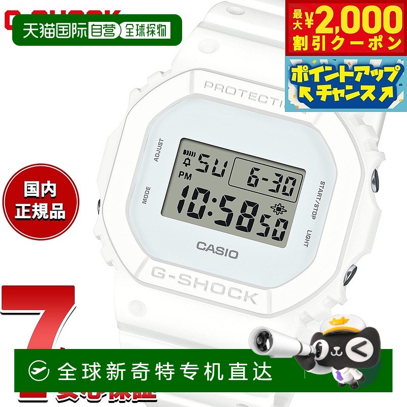 日本直邮G-SHOCK 数码卡西欧 G-Shock CASIO 限量版手表男士 DW-5