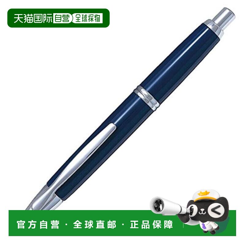 【日本直邮】Pilot百乐深蓝万年笔时尚便携手感细腻舒适FCN1MRDLM