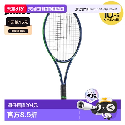 日本直邮Prince Phantom O3 100 网球拍仅拍框 (7TJ164)