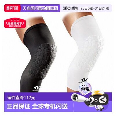 日本直邮McDavid HEX 腿套 2 件 M6446 护膝迈克达威