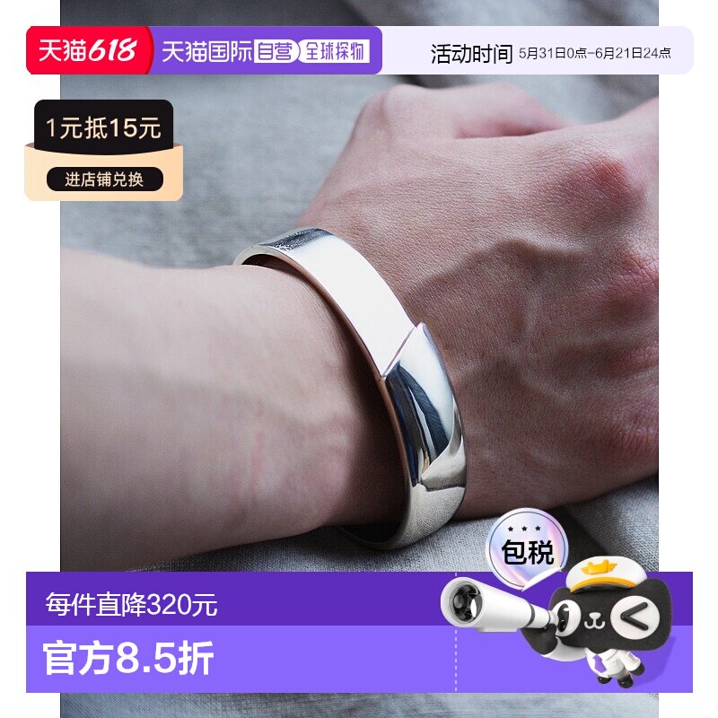 1h可退 日本直邮PHILIPPE AUDIBERT 男女同款多角形巴斯手镯 0002
